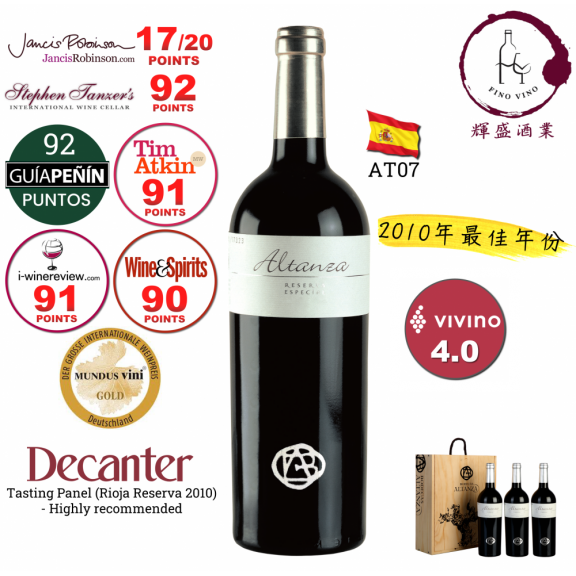 【絕版珍藏】AT07 - Bodegas Altanza - Reserva Especial 2010